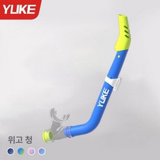 Mori 해루질수경 스킨버 조과통 해녀수경 해루질, 1개, 키위 그린 단일 호흡 튜브
