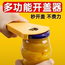 萬能開瓶器多功能開瓶蓋省力開罐器, 1個裝, 精製開罐器：美觀扇貝形狀：毫不費力H,品質：防滑耐用1個裝開蓋不求人H, N/A