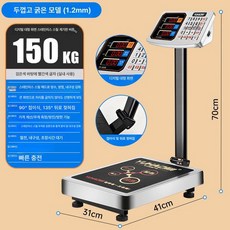 고중량 스탠드저울 물류 300kg 대형 정밀, 고급 품질 150kg 31x41 B, 기본 모델명/품번
