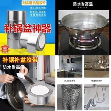 不銹鋼補漏鋁箔膠帶 菜盆加厚密封 耐高溫灶臺邊封條 鋁盆煙管 不銹鋼補漏鋁箔膠帶, 1個, 補鍋盆神器*北方取暖煙管 防火耐高溫 , 補鍋補盆神器防水 3釐米*20.6米