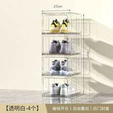 쌓을 수 있는 상자 리빙박스 검정 박스 8개 자석 수납 투명 신발, 1개, N. 흰색 4개 세트