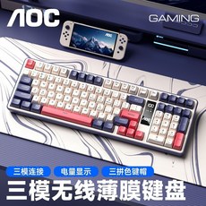 AOC GK320 無線三模鍵盤 藍牙2.4G 機械手感 電競遊戲 電腦辦公 RGB帶屏 臺灣出貨, GK320三模薄膜鍵盤[99鍵-藏藍綺夢
