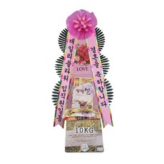 축하쌀화환10KG 결혼 개업 축하 꽃배달 조화배달