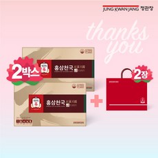 정관장 홍삼천국 파우치 2박스