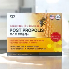 코스모팜 고함량 포스트 프로폴리스 플라보노이드 40mg 60캡슐X2박스 4개월, 2박스, 60정