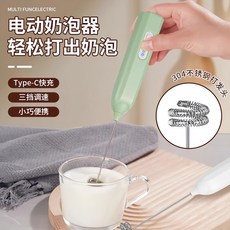 YOLO-小型打奶泡器電動咖啡打泡器家用牛奶打髮器手持奶油電動攪拌棒器 HISJ, 果綠色-充電款三檔調節送充電線