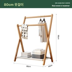 실내 원목 수건 타월 옷걸이 행거, 내추럴 우드 80cm 이중봉 접이식