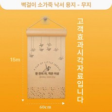 롤링 크라프트지 카페 스튜디오 대형 메뉴판 낙서 벽걸이 보드 그래피티, 1개, 기본 색상