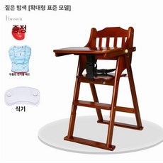 금해 식당의자 하이체어 카페 업소용 높이조절, 1개, 진밤색 일체형 쿠션+트레이