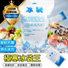 冰袋 保冷 保冷劑 冰包 冰寶 保鮮 冰敷 冷藏 注水冰袋 保冷袋 降溫, 1個, 200ml