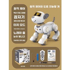 반려로봇 인공지능 강아지 ai 로봇견 로봇 원격제어 로보트, AI 지능형 로봇 강아지 골드