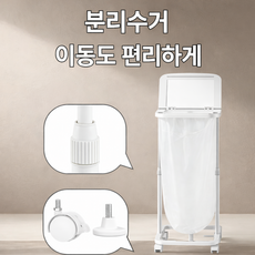 이동식 높이조절 뚜껑형 분리수거 트롤리 재활용 쓰레기통 비닐거치대, 화이트