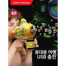 올유원 버블건 야외장난감 소풍 비누거품 총 자동전기, 1. 기본 (액체1개)
