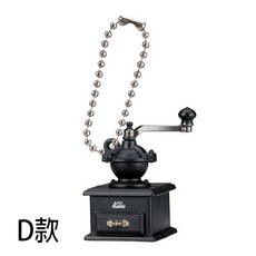 BANDAI 轉蛋 KALITA 迷你咖啡器材 微型吊飾 咖啡豆 咖啡杯 全8款, 1個, D款/小型手搖磨豆機-全黑款1D111