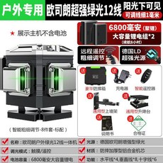 光特威 激光水平儀 12線綠光高精度電子水平儀, 1個, 德國LD高精度强光12線【標配】