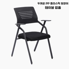 접이식 테이블달린의자 강의실 대학교 의자 책상 블랙, O.최소주문수량2개특별할인플라스틱뒷면테이블제외