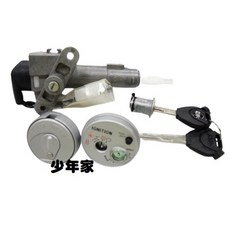 SYM 三陽 MAXSYM600i ABS 適用鎖全組, 1個
