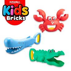 키즈브릭스 목욕놀이 모래놀이 상어집게+꽃게집게+악어집게 3종 세트, 1세트, 혼합색상