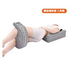翻身輔助器 翻身墊, 灰格 翻身輔助器+翻身墊-僅宅配