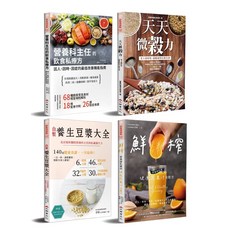 【開伙！你就是全家人的營養師 對症調養全方位飲食養生術 】
