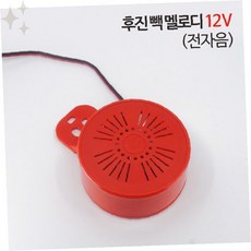 차량 후진 경고음 발생 장치 안전 알림 부저 승용차 화물차 작업차량 주차 보조, 상세페이지 참조, 상세페이지 참조