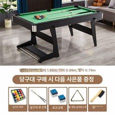 접이식 당구대 중형 업소 접이식당구대 포켓볼 보드게임 다이 펍, 3.1.85m 바퀴 달린 스탠딩 접이식 테이블 + 검은, 1개