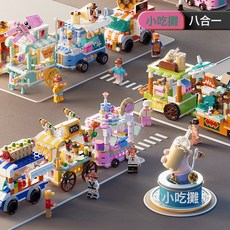 DFMEI 街景建築兼容樂高小顆粒積木模型男女孩迷你城市益智拼裝玩具禮品, 如圖, 街邊小吃街景整款