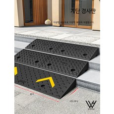 계단 미끄럼방지 매트 실내외 논슬립 패드 안전 보호대 경사로 발판, 이중 화살표 100x30x15cm, 1개