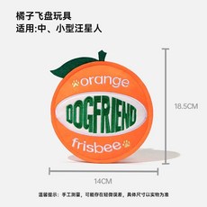 狗朋友狗狗玩具飛盤互動發聲解悶神器大中小型犬磨牙潔齒寵物用品, 1個, 橘子飛盤-單個裝