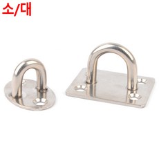 고정식 스틸재질 벽고정 후크고리 U형, 1개, MH 소형 실버 색상