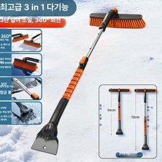 금성에서온여자 제설장비 제설 제설기 1개 제설도구, 자유 텔레스코픽 3-in-1 360도 A