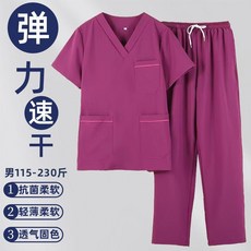 彈力速乾洗手衣 醫生手術室刷手衣 牙科口腔寵物醫院工作服, 1個, 彈力 男款紫色短袖,2XL