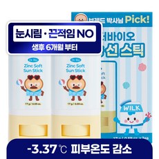 브레드이발소x닥터바이오 징크 소프트 선스틱, 2개, 17g