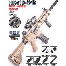 HK416 자동 전동 서바이벌 건 연속 모드 장난감 전동총 놀이, 총알 8팩+표적+탄창+배터리, 5. HK416 샌드 표준/100CM