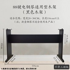 피아노 스탠드 전자 디지털 건반 받침대 공연 거치대 프레임 키보드 선반, 블랙/페달없음( 너비 20-30cm에 적합)