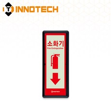 소화기 위치 세로형 축광 보조표지 K504-1~9 90X220mm(3EA 1SET), 흑색 K504-1, 1세트