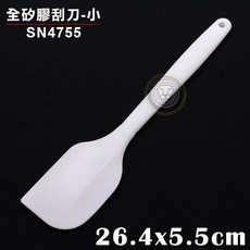 大慶餐飲設備 全矽膠刮刀-小 SN4755 奶油刮刀 清潔鏟 刮刀 烘培用品, 1個