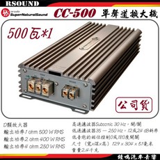 【鐘鳴汽車音響】DLS 瑞典 Reference系列 CC-500 CC-1000 單聲道重低音擴大機, 1個, 1.CC-500 $21000