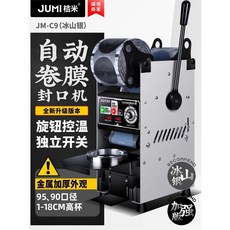 실링기 컵 음료 밀봉 커피 업소용 카페 필름, 1개, 5개입