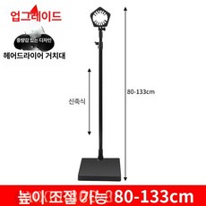 강아지 드라이기 거치대 애완, 1개