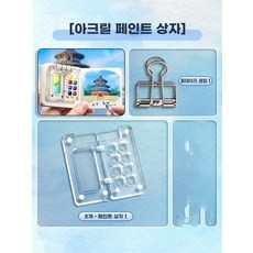 라벨리아 팡쿠 미니 A 여행용 그림 휴대용 세트 물감 파레트 도구 스케치 수채화, 1개, G. 8색 미니 휴대용 릴 물감 상자 클립