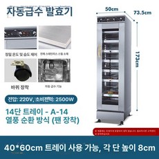 대형 제빵 빵 발효기 제과제빵기계 6단, 주황빨간색 14층 자동 급수 발효기, 기본 색상