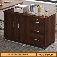 사무용 서랍장 사무실 수납장 캐비닛 직원용 수납가구, 3개 문 2개 유러피언 90x34x59cm