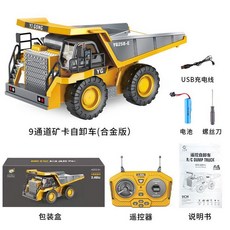 원격 조정 굴삭기 RC카 원격제어 알씨카 남자아이 생일선물, 덤프트럭(9방향), 1개