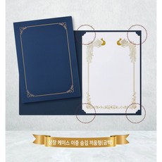 카드랜드 오플 종이 상장케이스 /이중 숨김 끼움식 / 금박테두리, 100매, 곤색