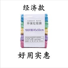 공장 도매 컬러 검은 비닐 봉투 쓰레기 봉지 두껍게 가구 일회용 플랫 입 휴대용 쓰레기 봉투, 다채로운 핑커우 45*50 [경제 지불] 100 만, 1개