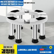 에어컨 거치대 베이스 스탠드 수직 히터 홀더 소음 덕트, 8기둥(높이조절가능23-26cm)