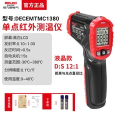 DELIXI 紅外線測溫儀 工業測溫槍 手持溫度計, 1個, 液晶屏-30~ 380℃0.5秒快速測