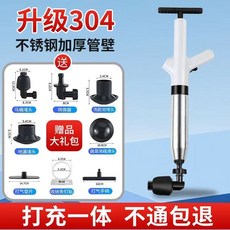 一炮通 馬桶疏通神器 不鏽鋼鋼砲通 通水管 馬桶疏通器 管道疏通, 新款304不鏽鋼一體打氣8個壓-白色