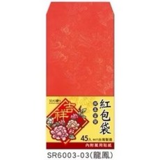 紅包袋45入 過年新春喜氣20開新年結婚壓歲錢開市大包裝大容量紅包袋, 1個, 龍鳳
